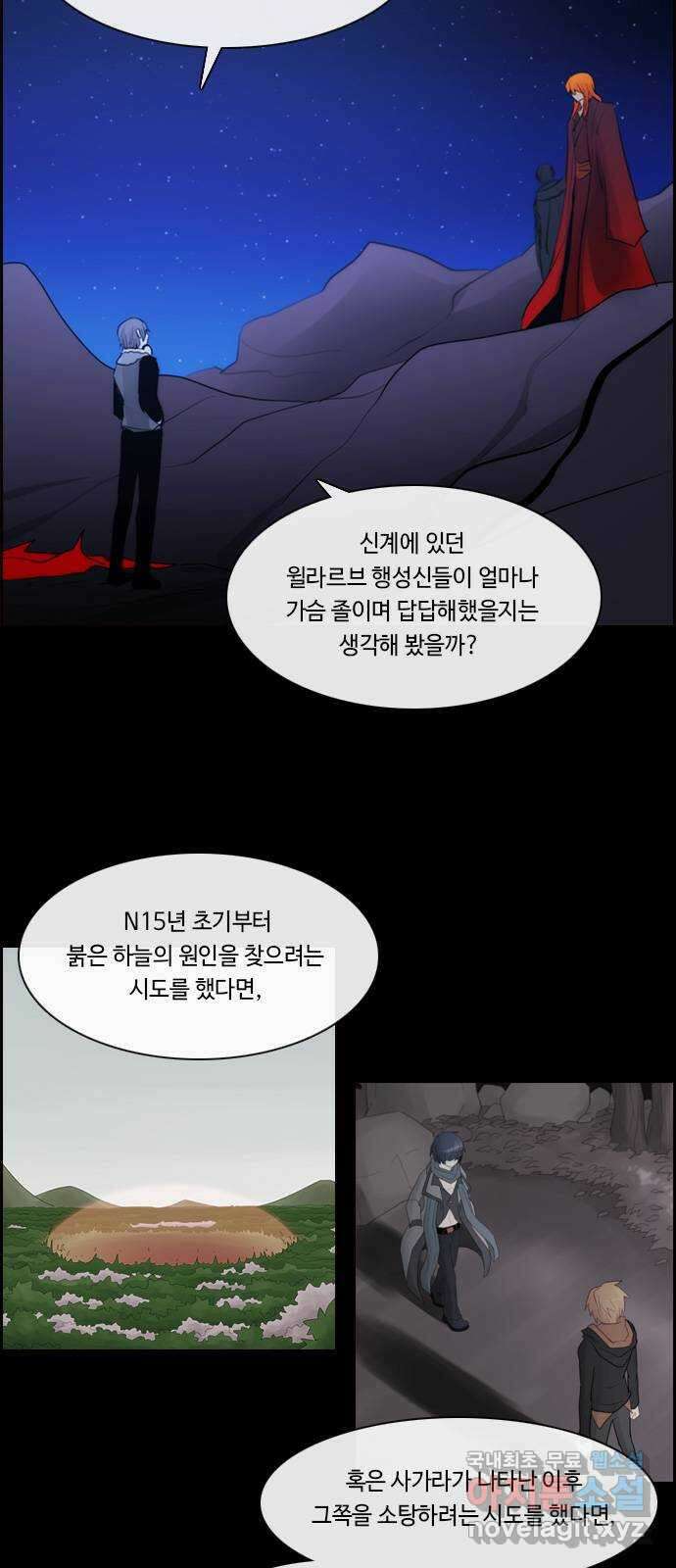 쿠베라 3부 281화 쿠베라와 쿠베라 (17) 8