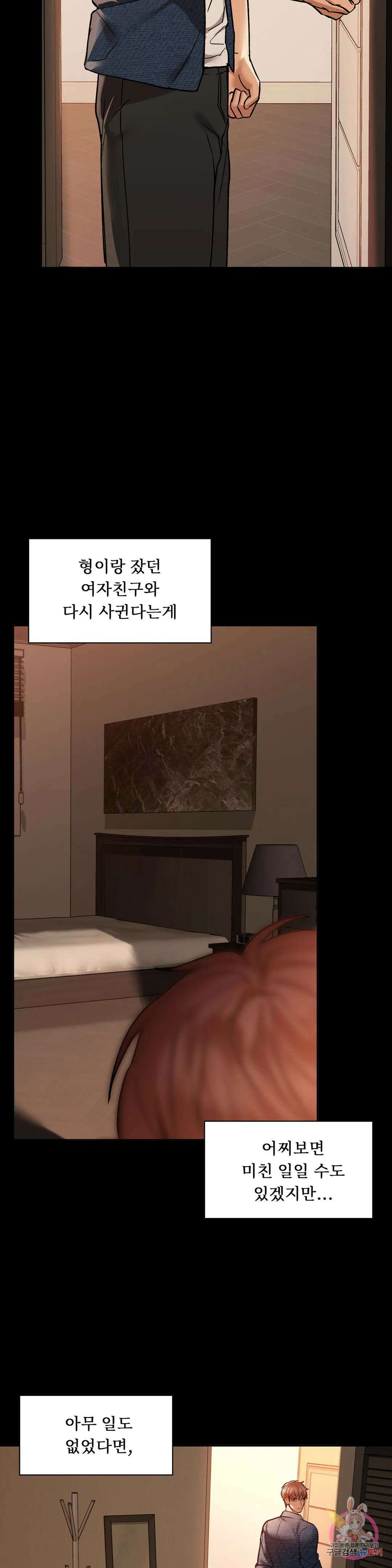 카페인 27화 5