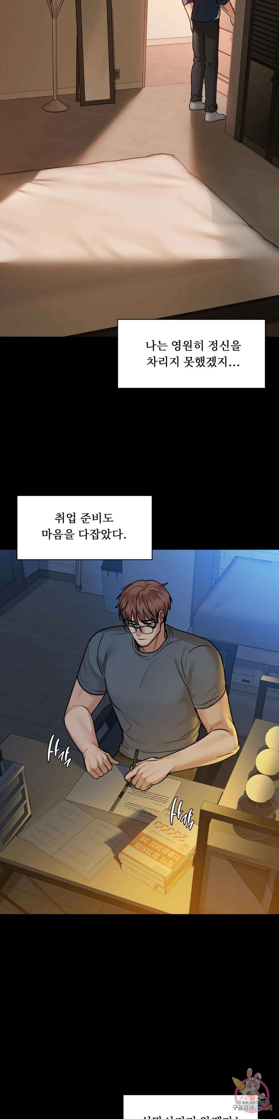 카페인 27화 6