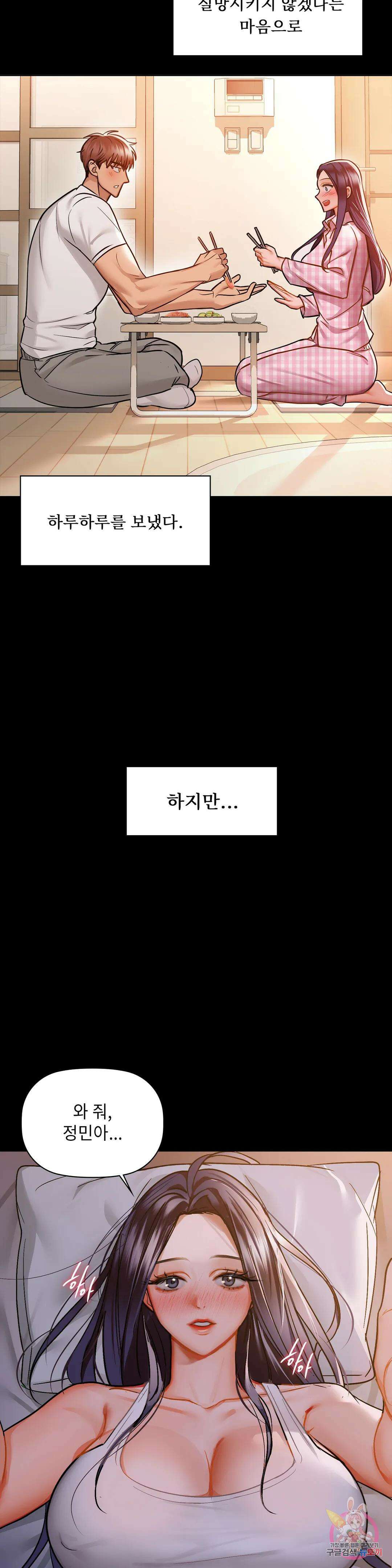 카페인 27화 7