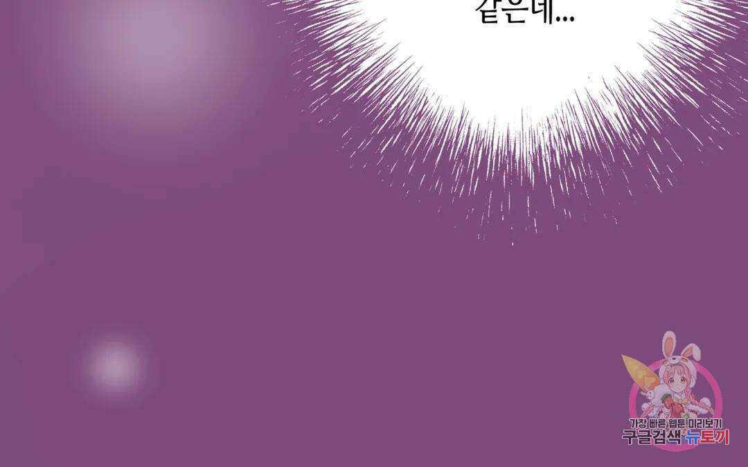 선 넘는 사이 31화 14