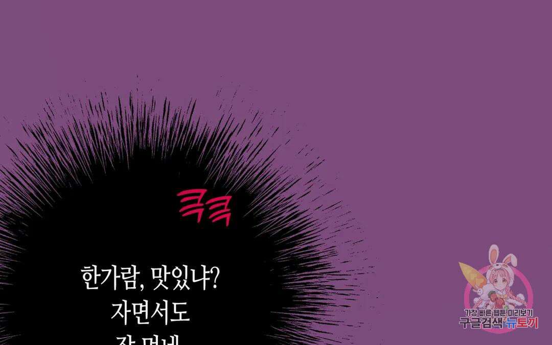 선 넘는 사이 31화 15