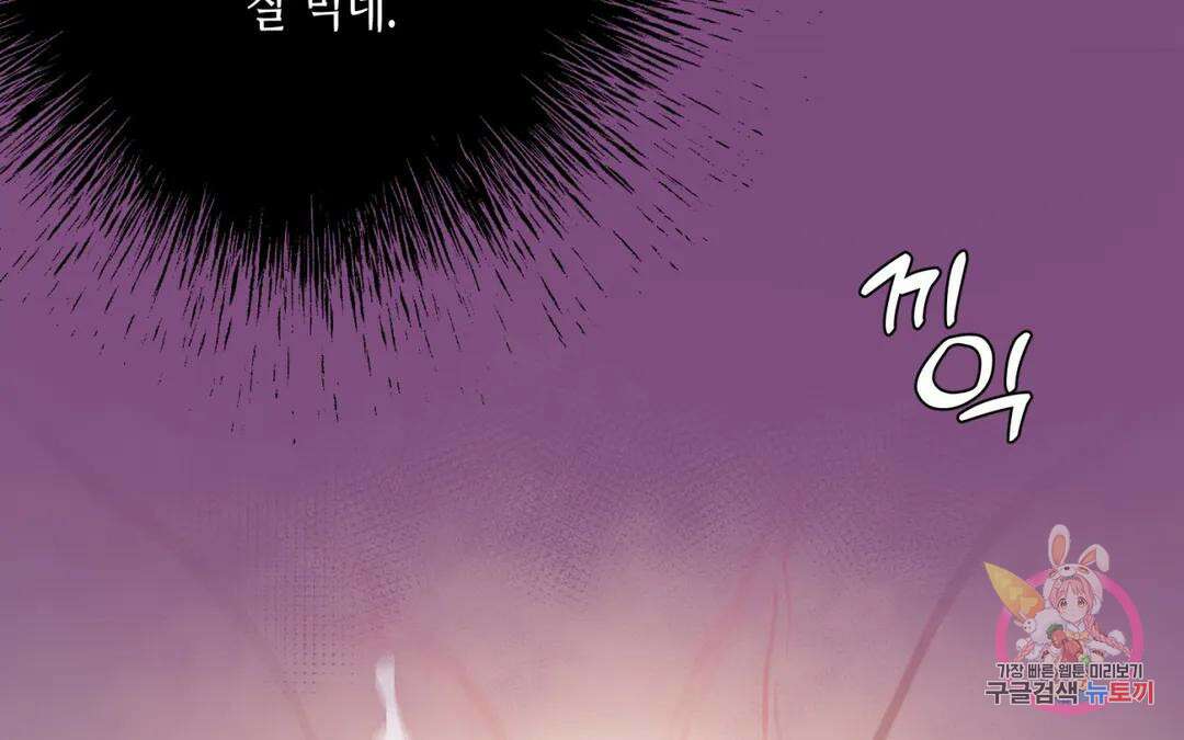 선 넘는 사이 31화 16