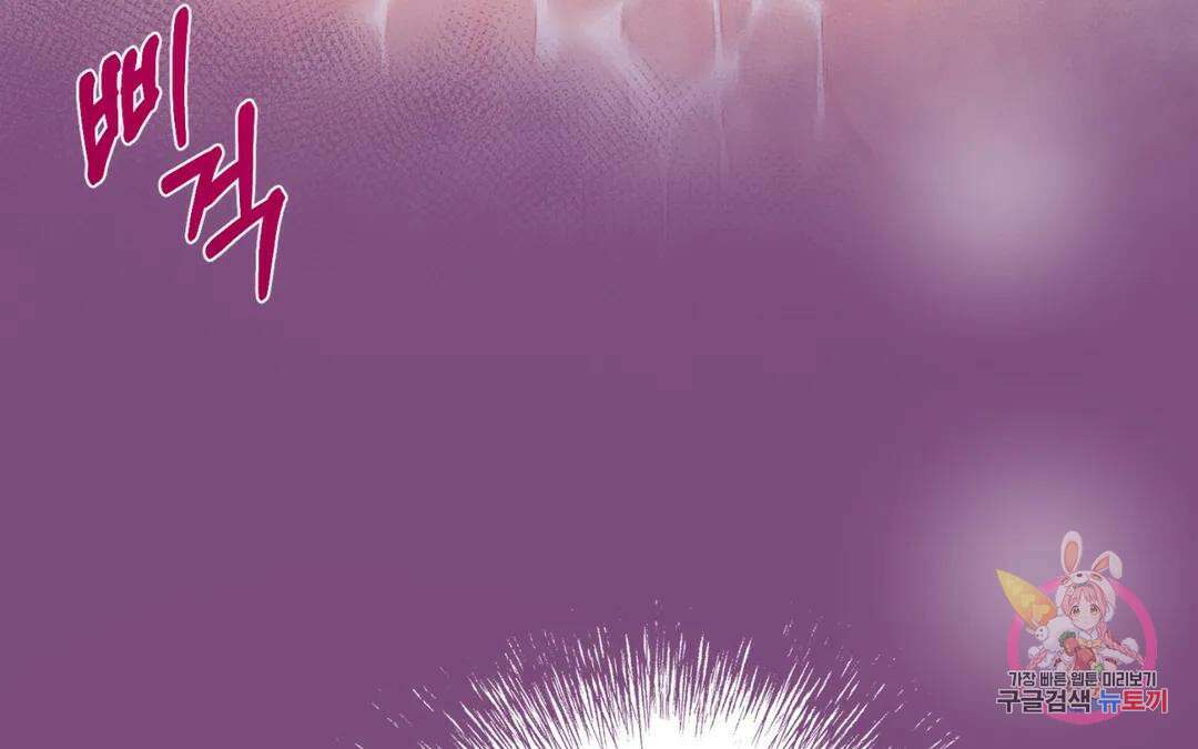 선 넘는 사이 31화 18