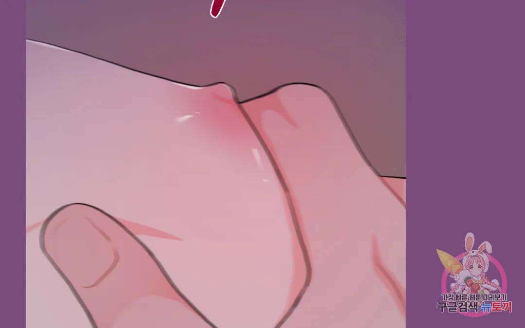 선 넘는 사이 31화 21