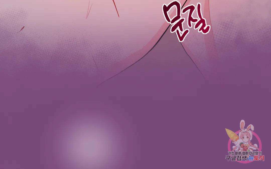선 넘는 사이 31화 39