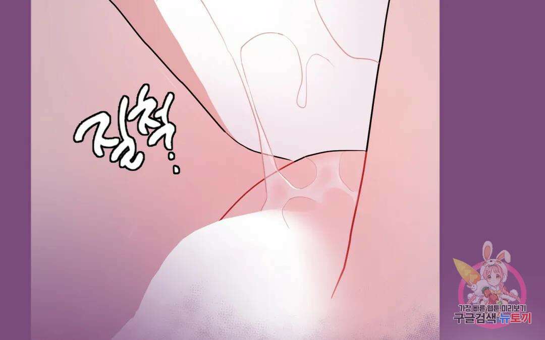 선 넘는 사이 31화 43
