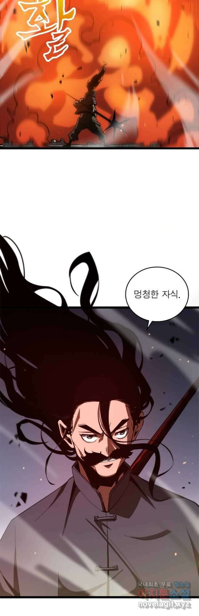 게임이라는 이 세계에 구원을 127화 4