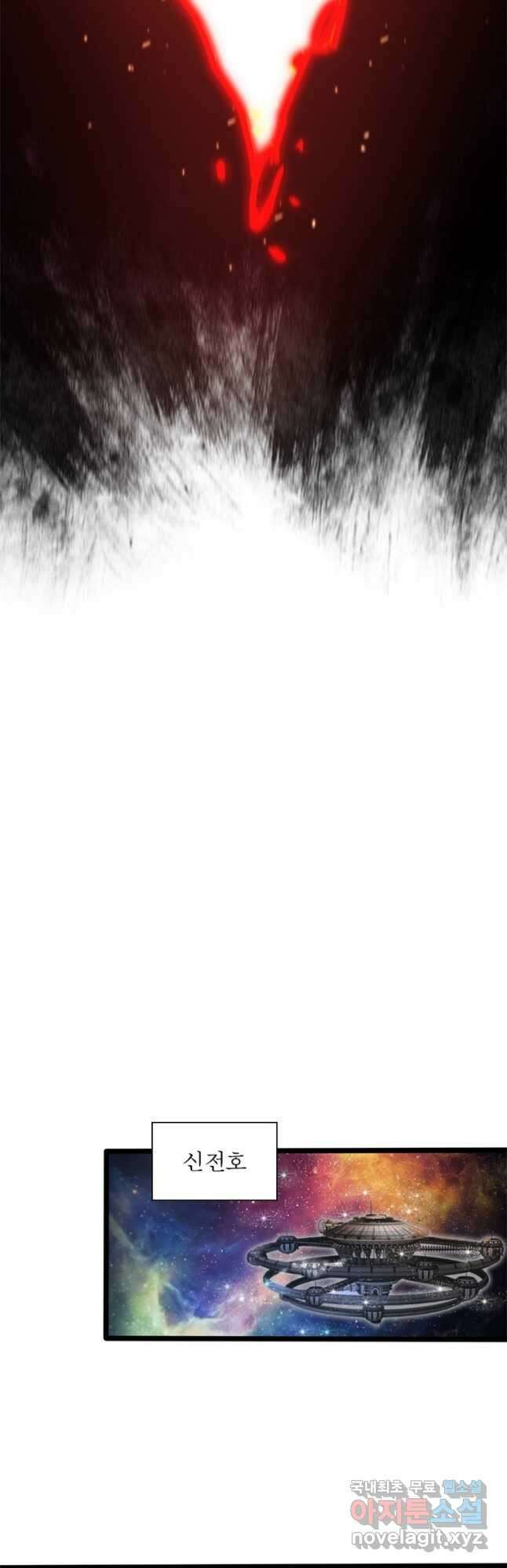 게임이라는 이 세계에 구원을 127화 8