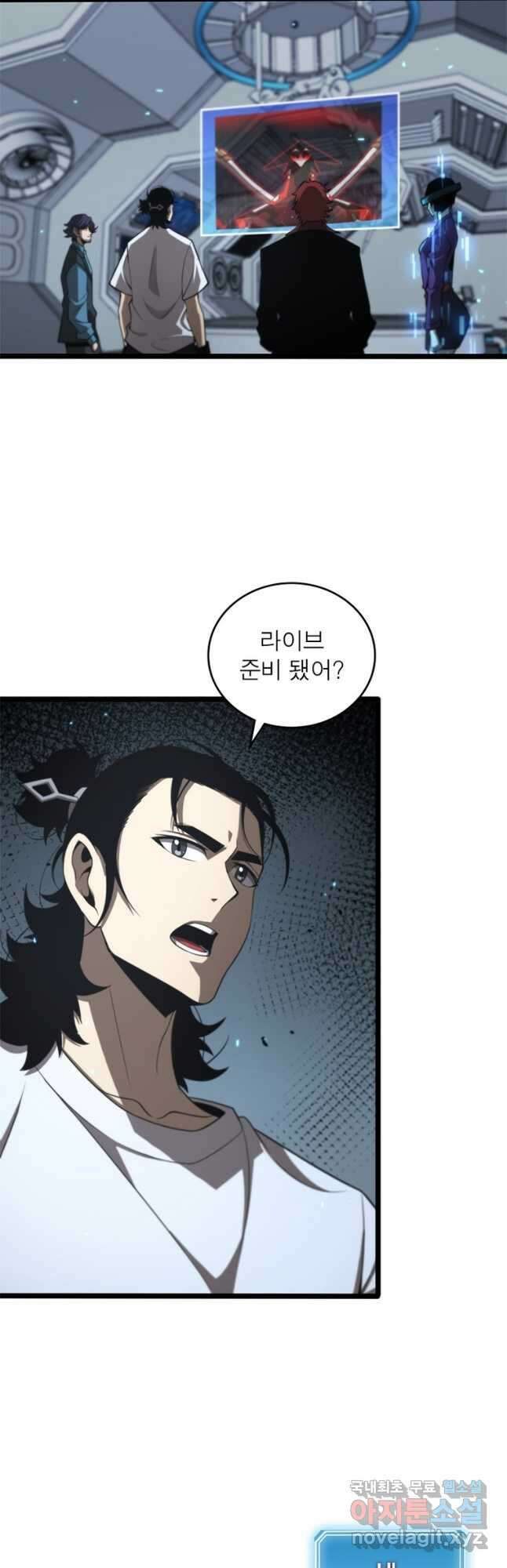 게임이라는 이 세계에 구원을 127화 9
