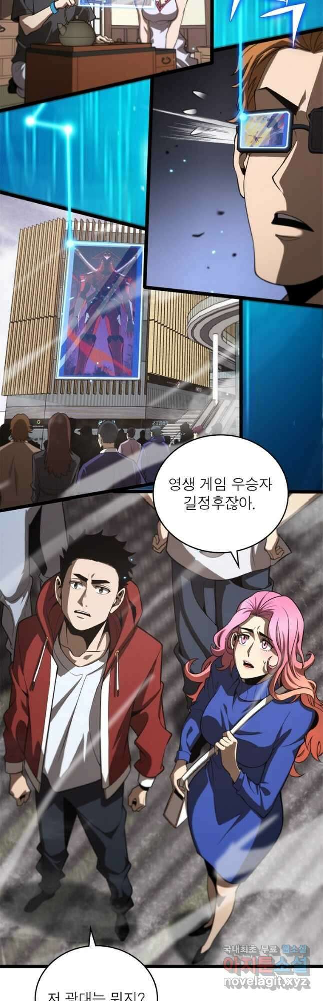 게임이라는 이 세계에 구원을 127화 11