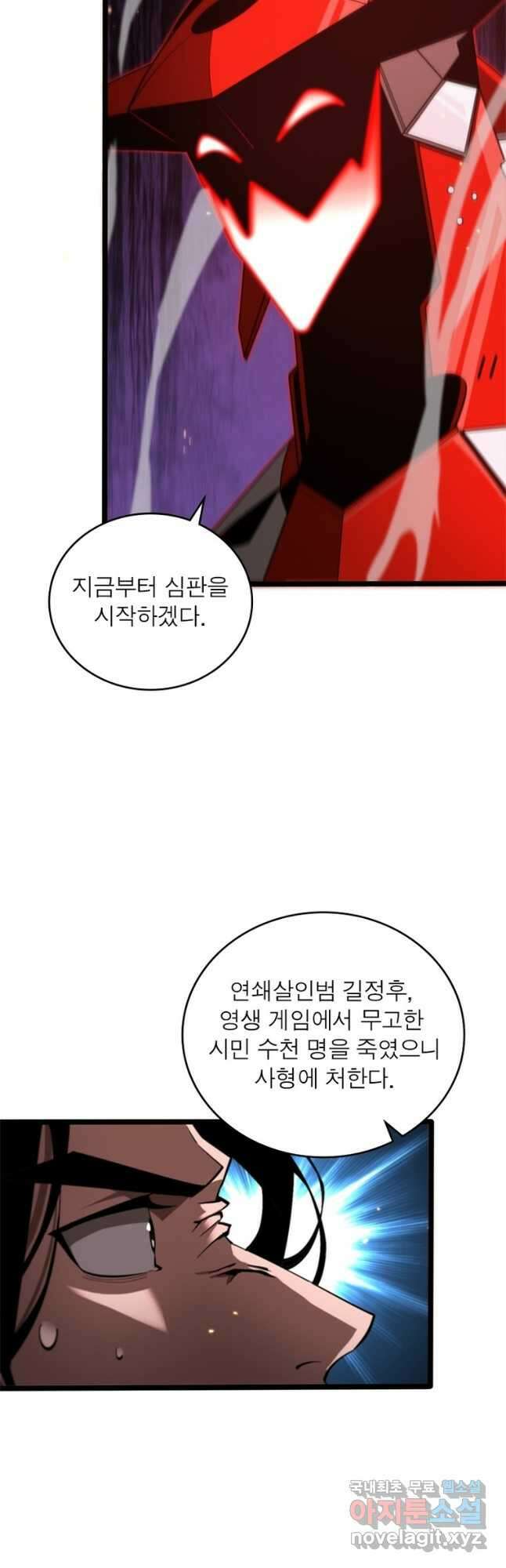 게임이라는 이 세계에 구원을 127화 13