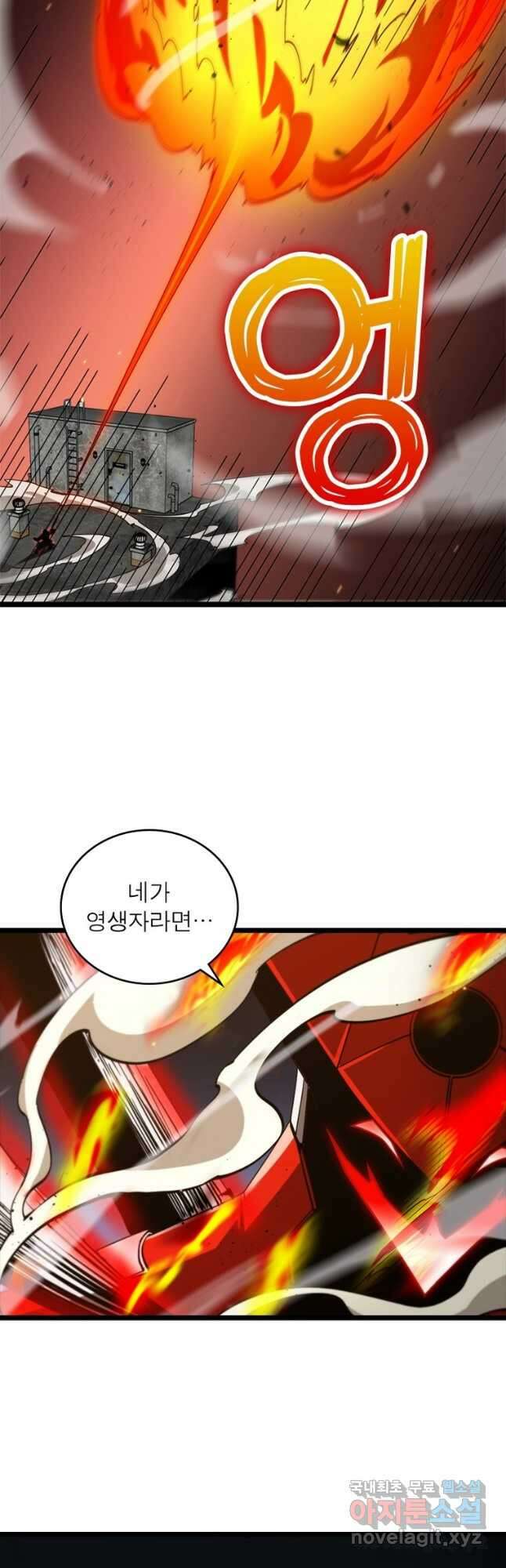 게임이라는 이 세계에 구원을 127화 17