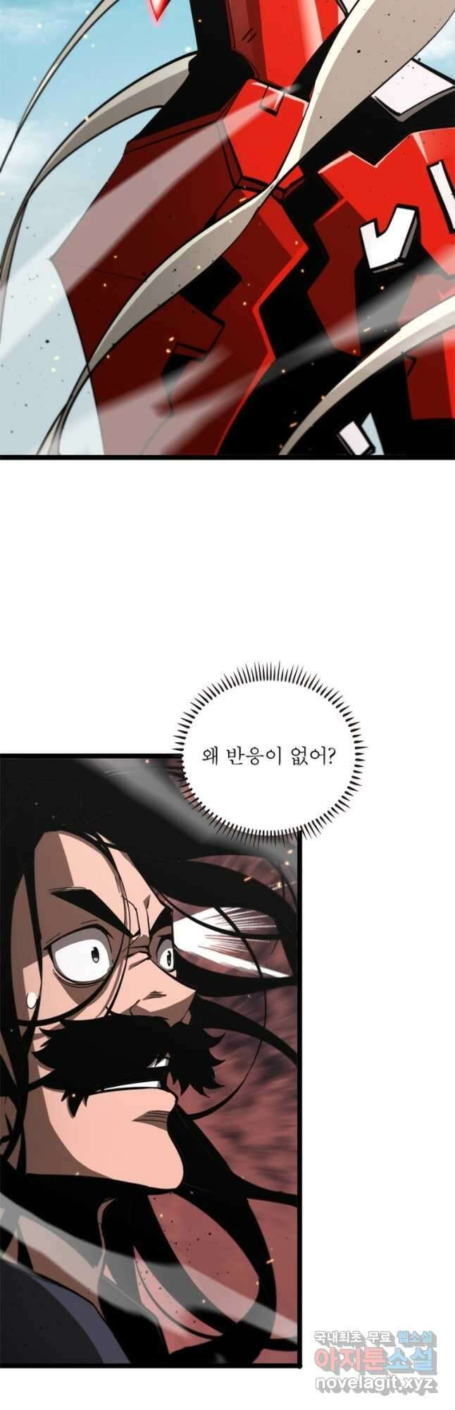 게임이라는 이 세계에 구원을 127화 19