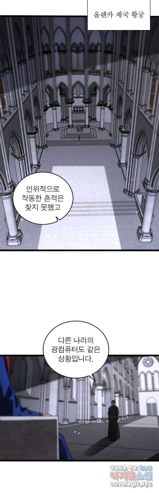 게임이라는 이 세계에 구원을 127화 28