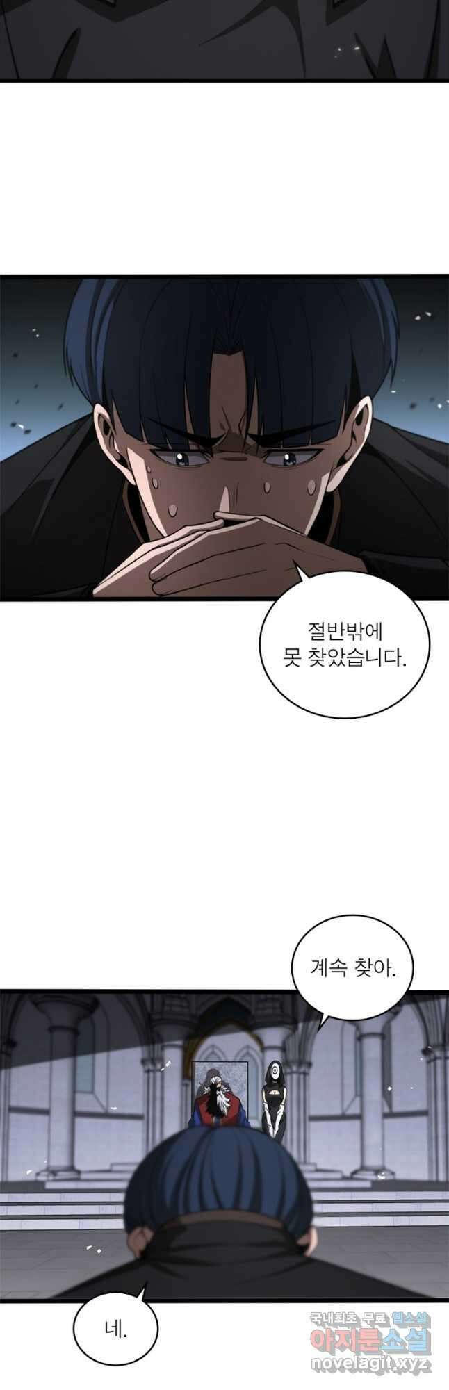 게임이라는 이 세계에 구원을 127화 33