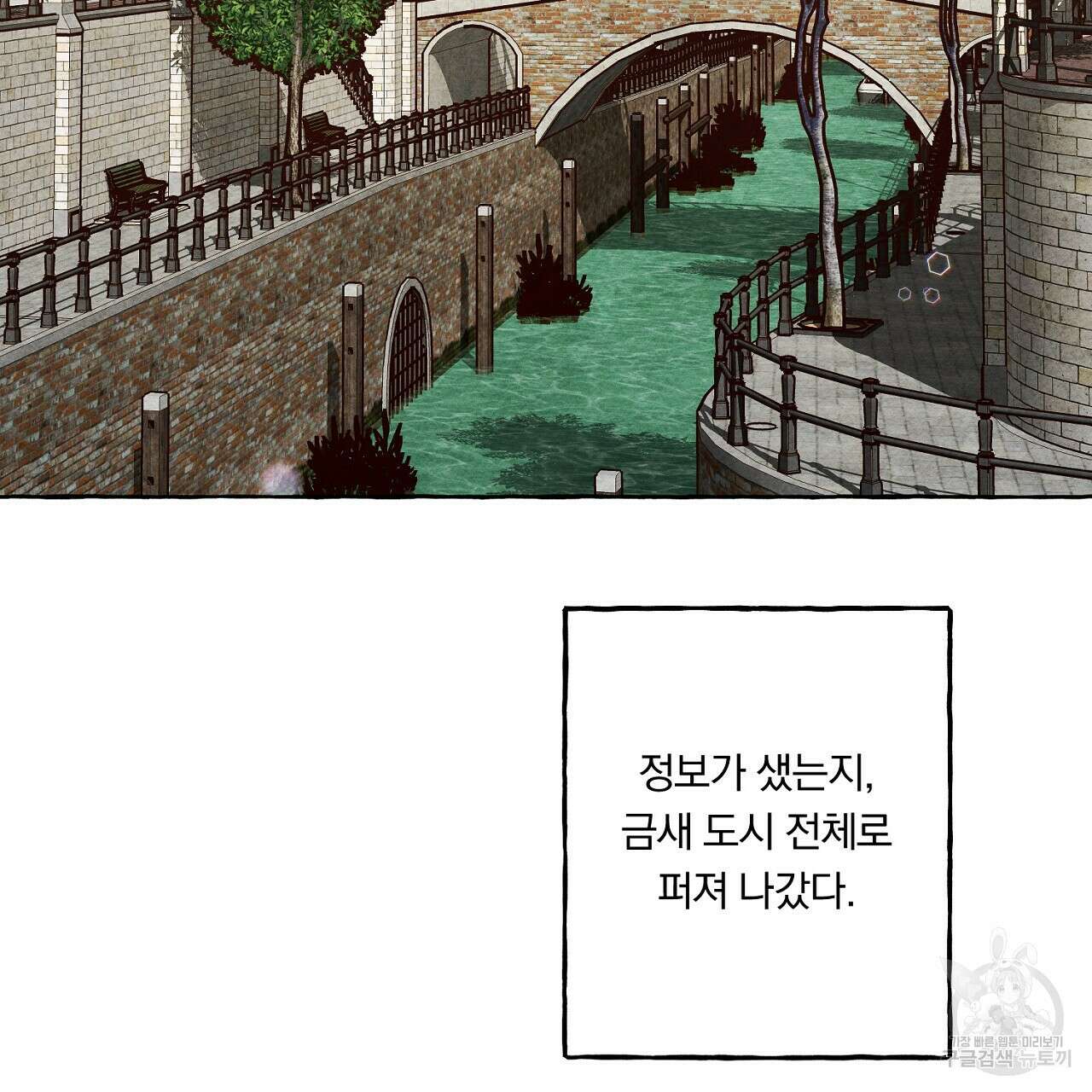 흑막 용을 키우게 되었다 63화 5