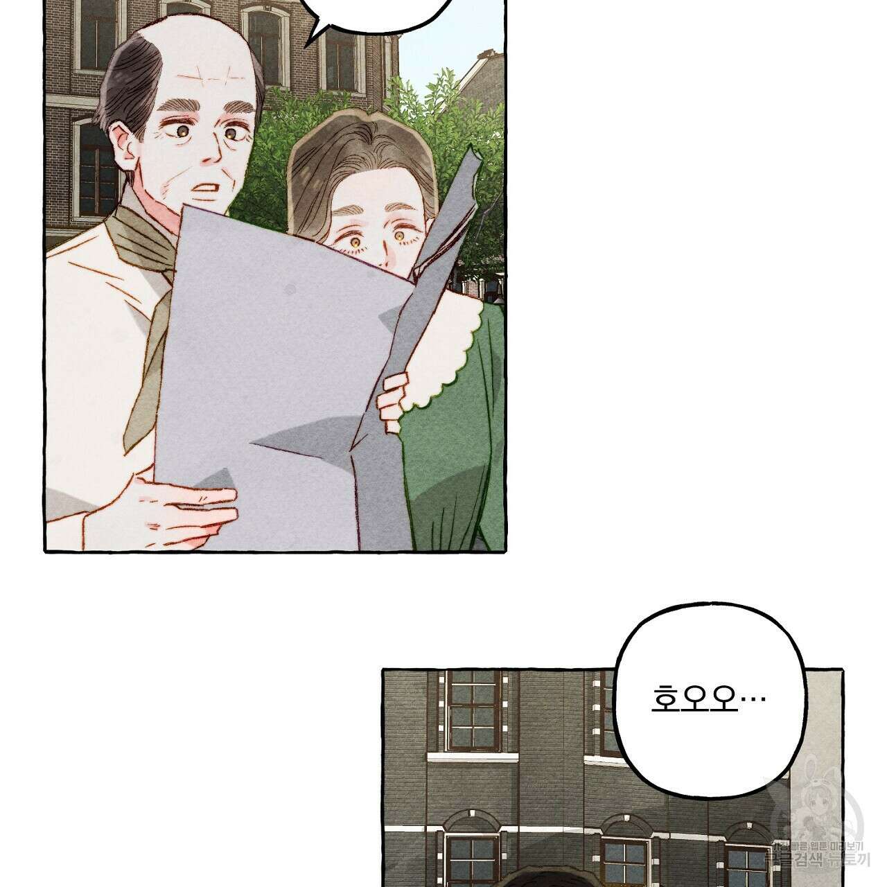흑막 용을 키우게 되었다 63화 13