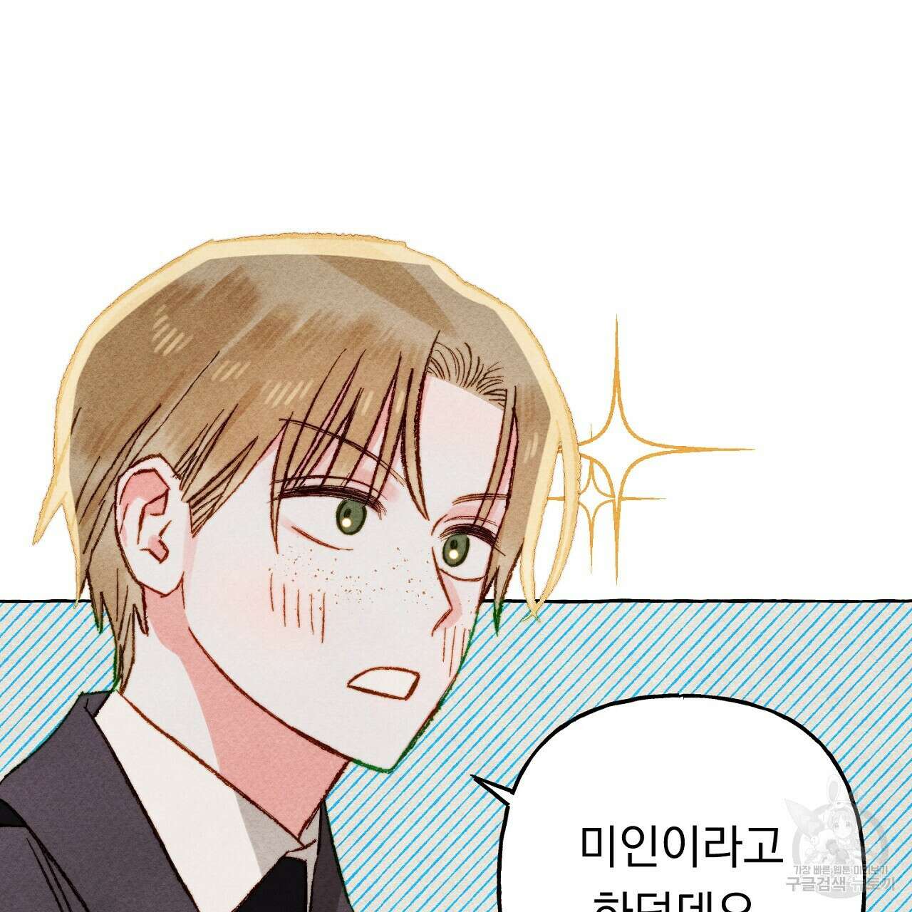 흑막 용을 키우게 되었다 63화 17