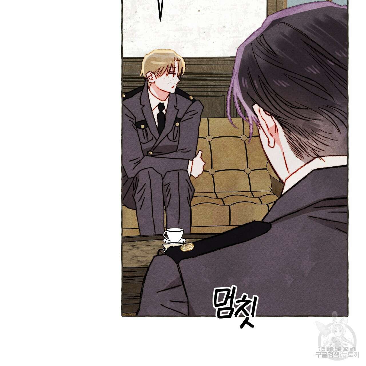 흑막 용을 키우게 되었다 63화 28