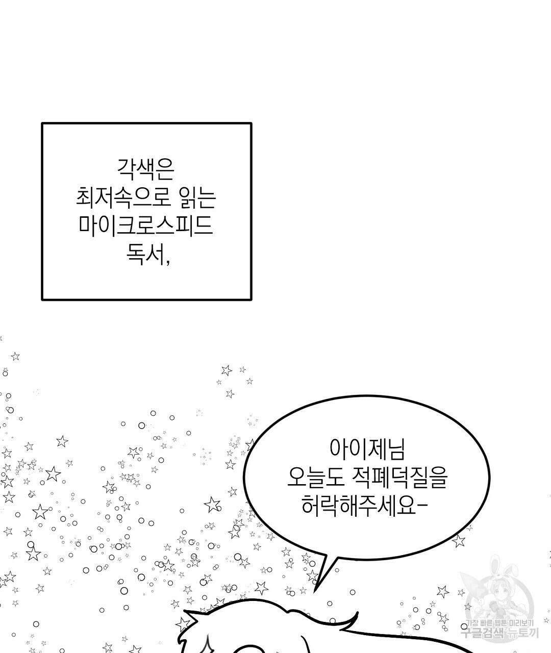 프로푼디스 시즌1 완결 후기 5