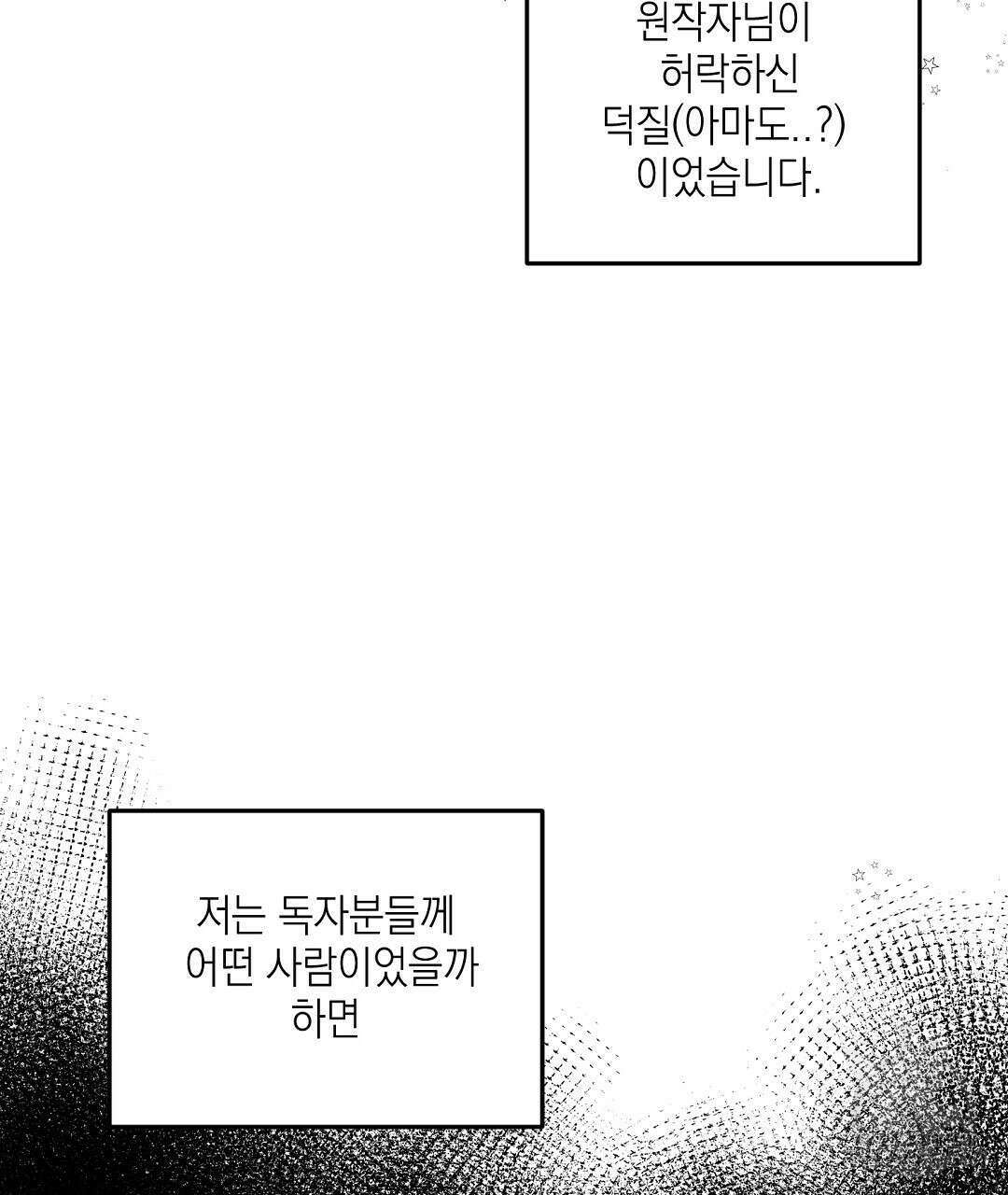 프로푼디스 시즌1 완결 후기 7