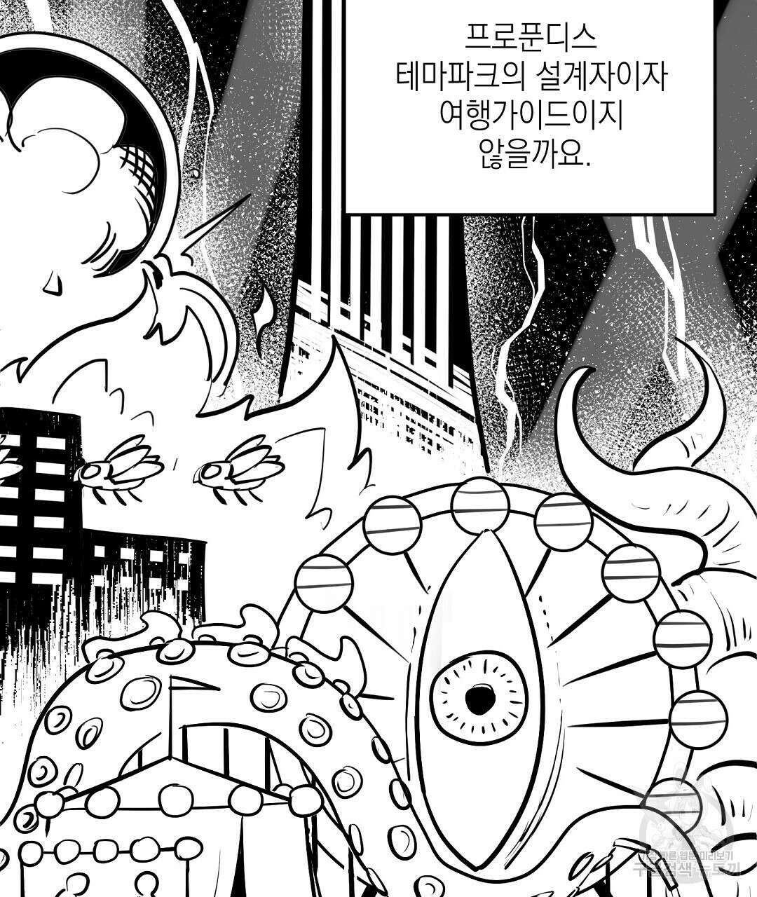 프로푼디스 시즌1 완결 후기 9