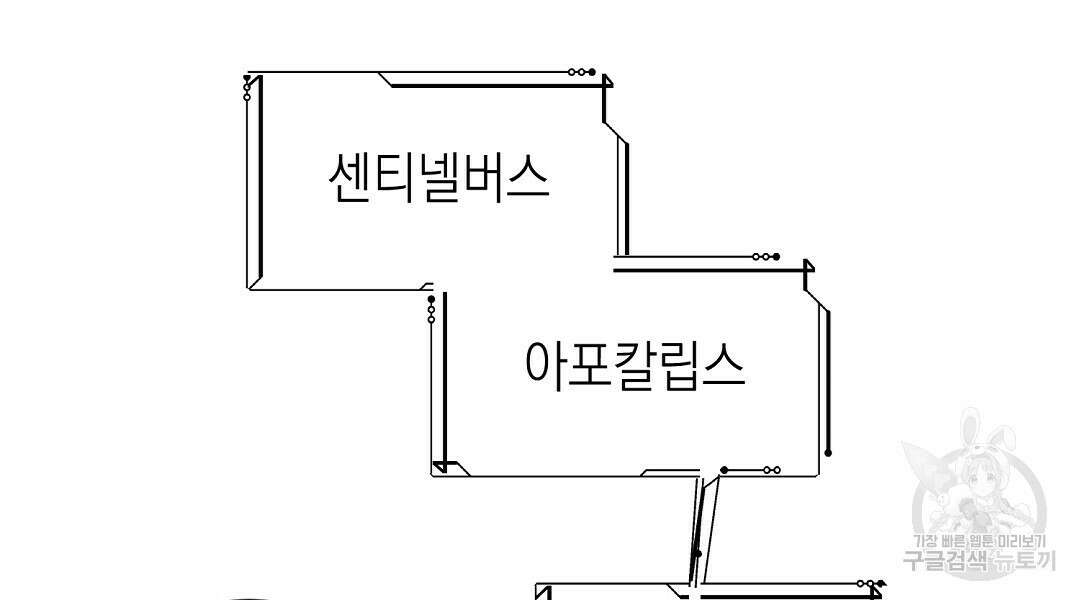 프로푼디스 시즌1 완결 후기 12