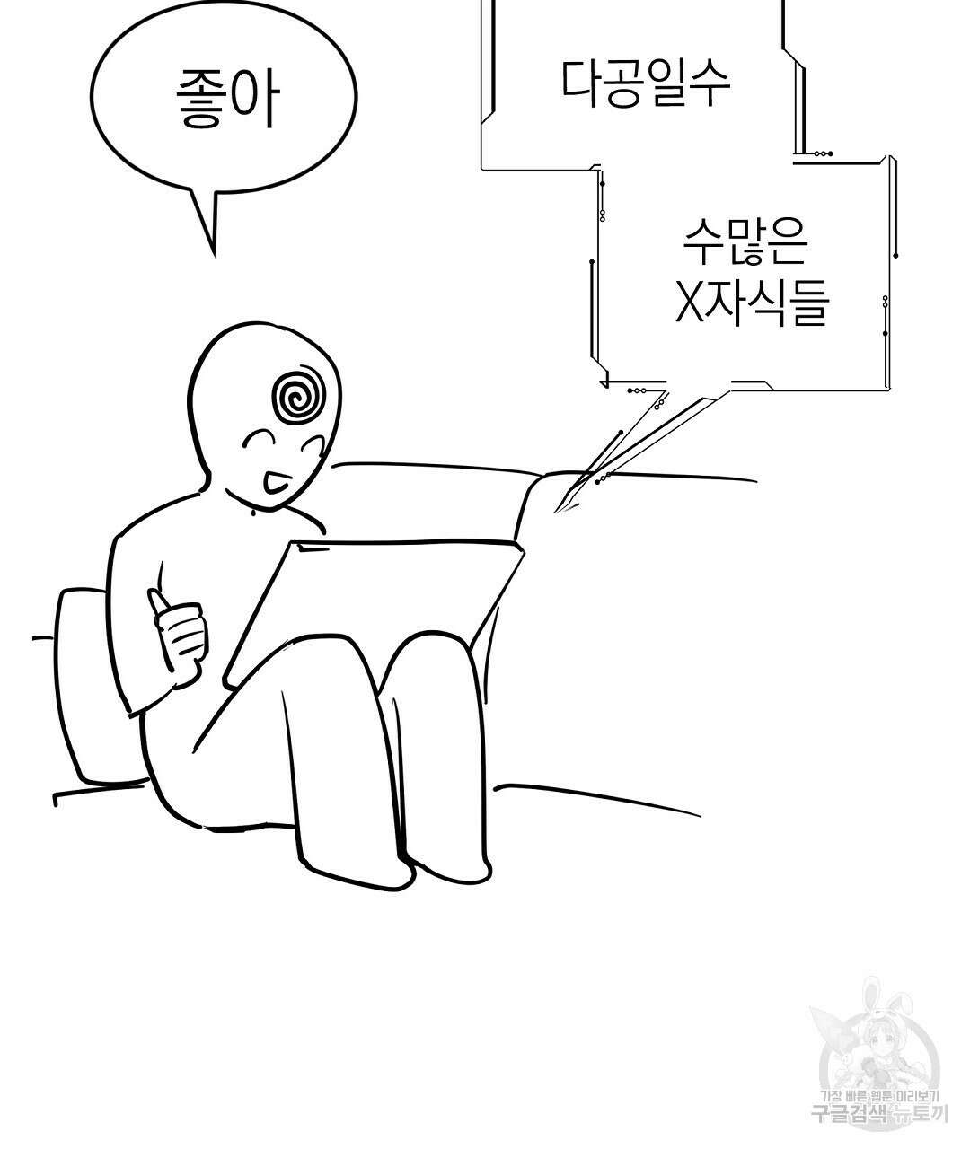 프로푼디스 시즌1 완결 후기 13