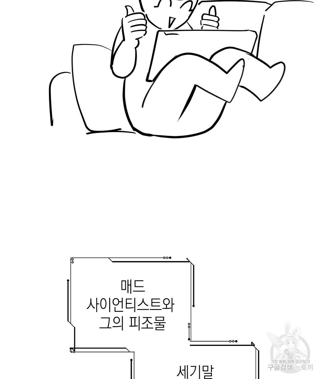 프로푼디스 시즌1 완결 후기 15