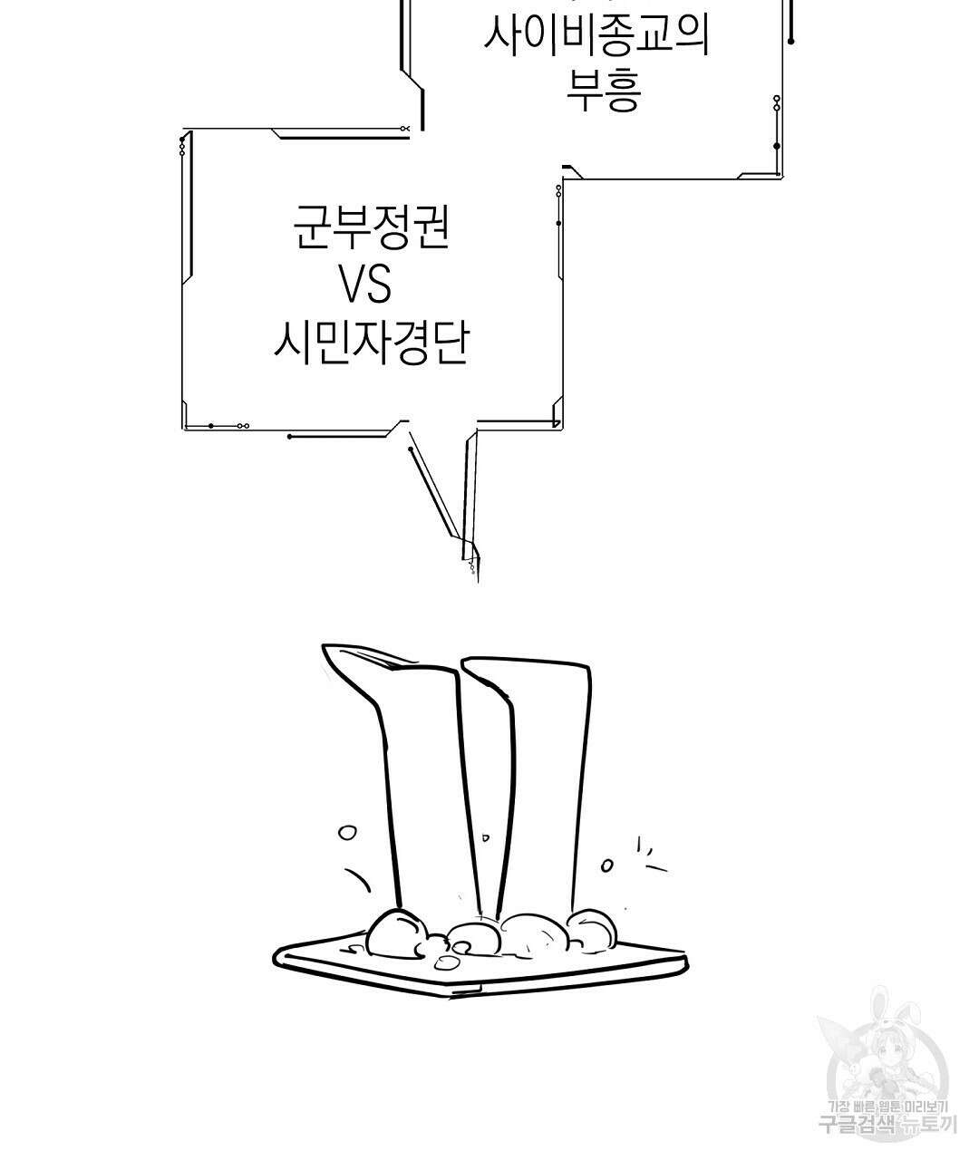 프로푼디스 시즌1 완결 후기 16
