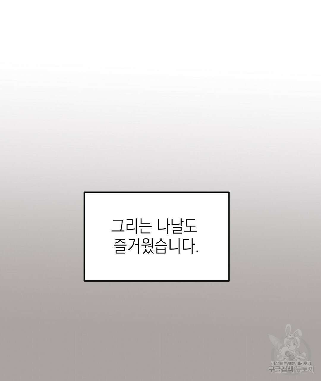 프로푼디스 시즌1 완결 후기 18