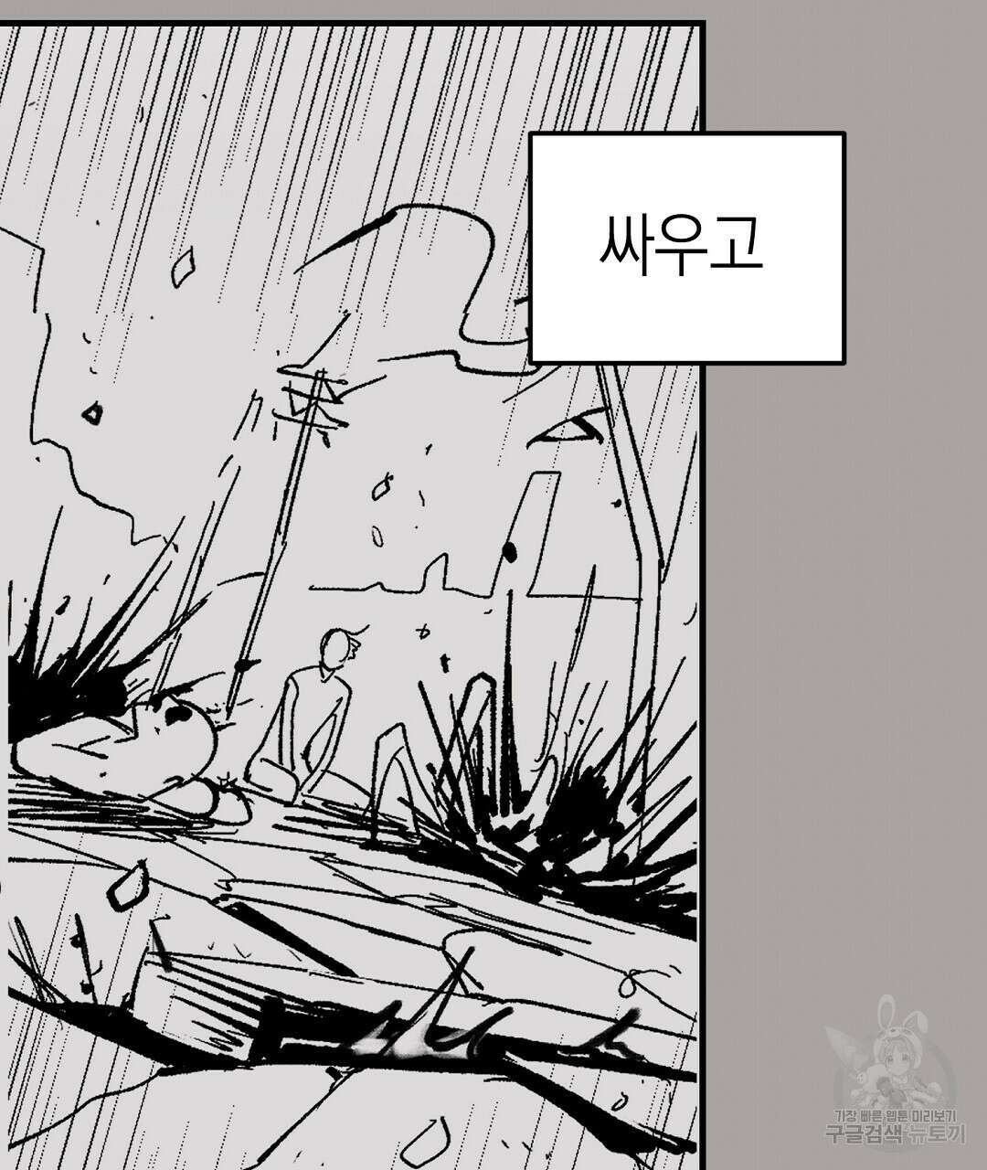 프로푼디스 시즌1 완결 후기 19