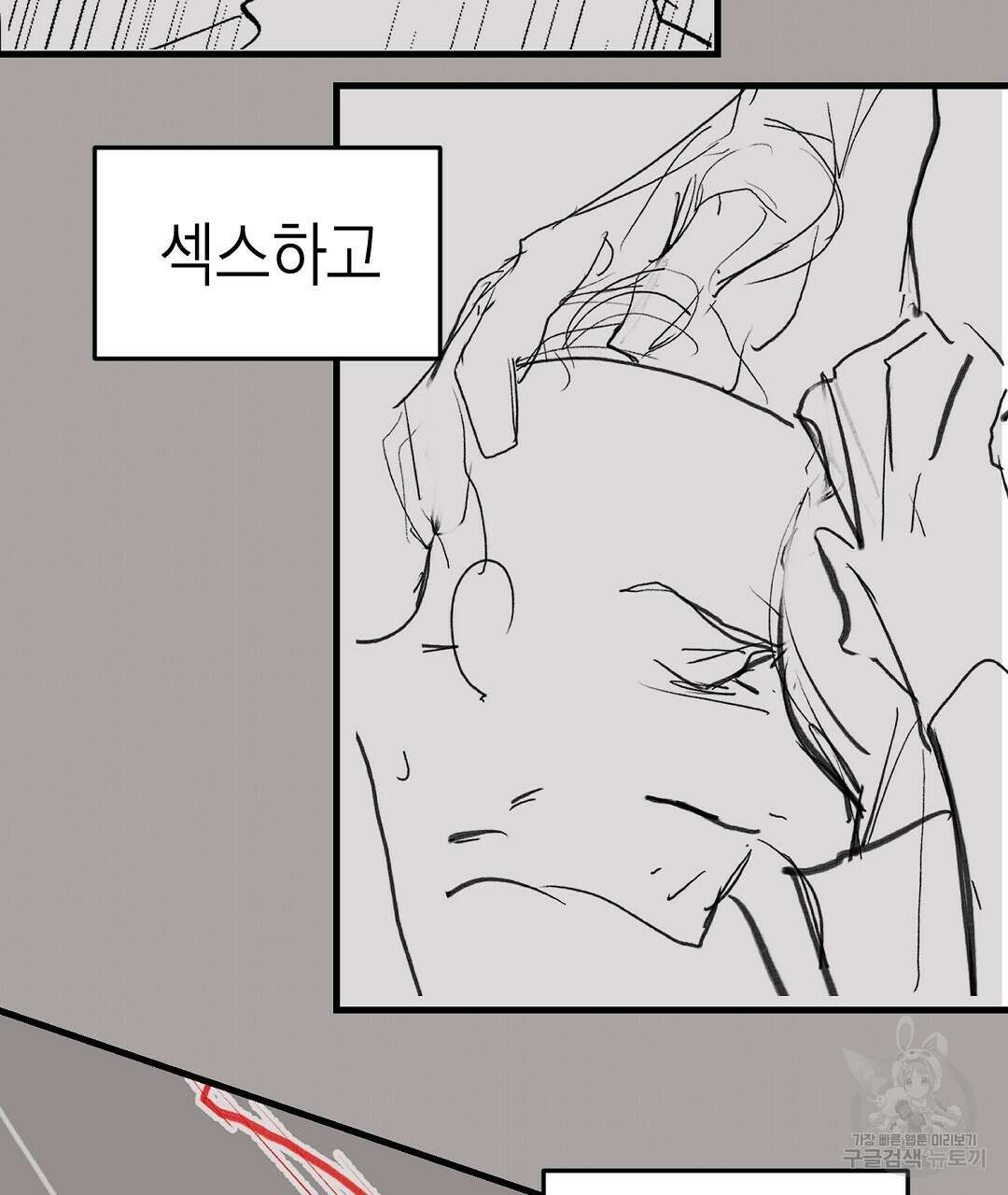 프로푼디스 시즌1 완결 후기 20