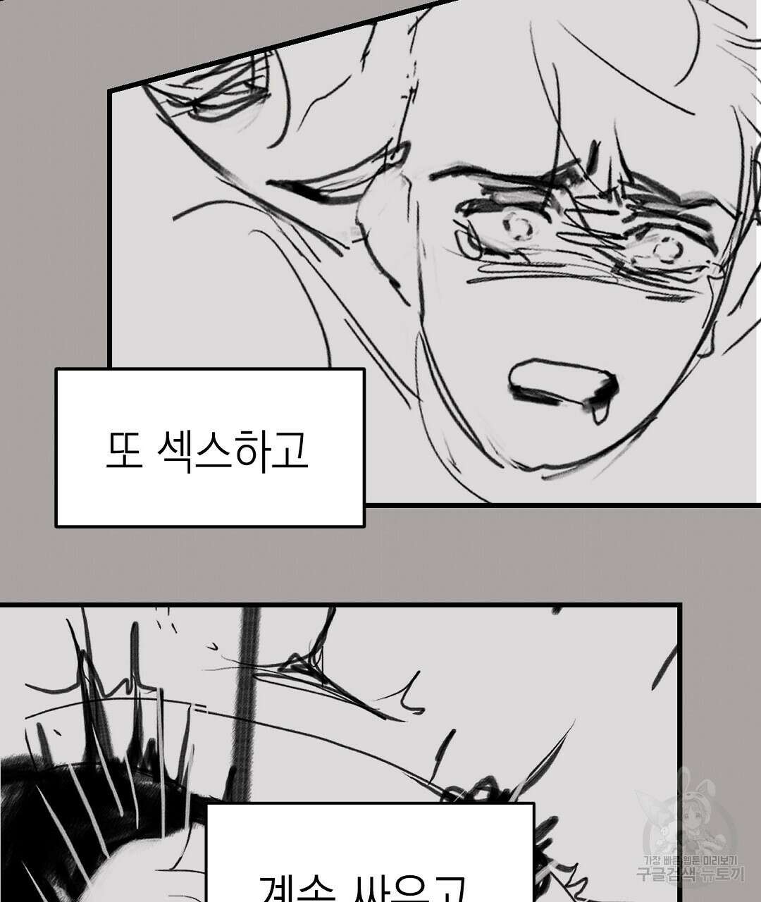 프로푼디스 시즌1 완결 후기 22