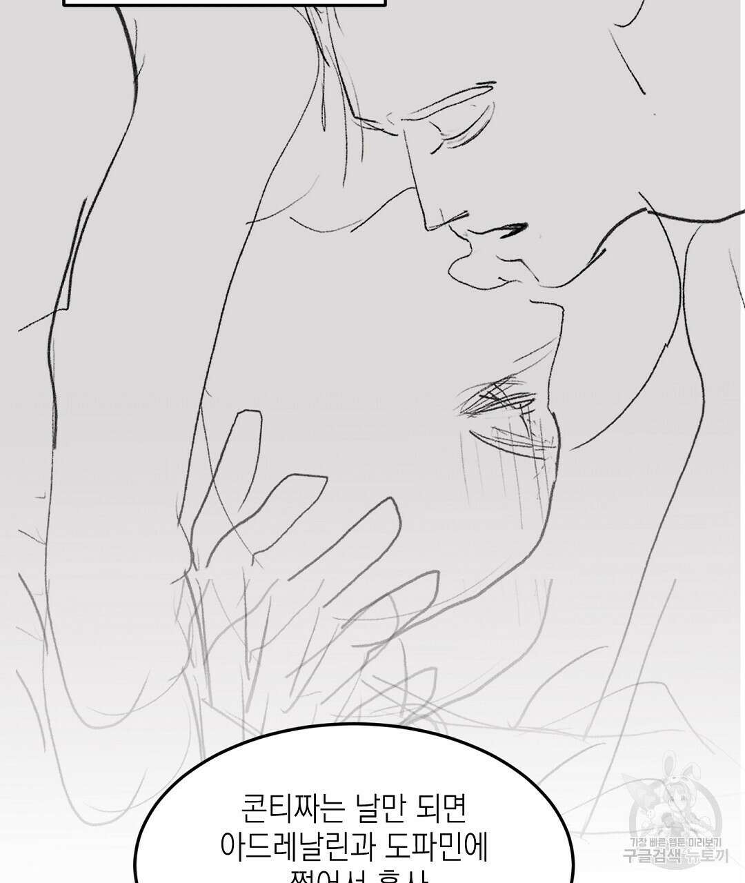 프로푼디스 시즌1 완결 후기 25