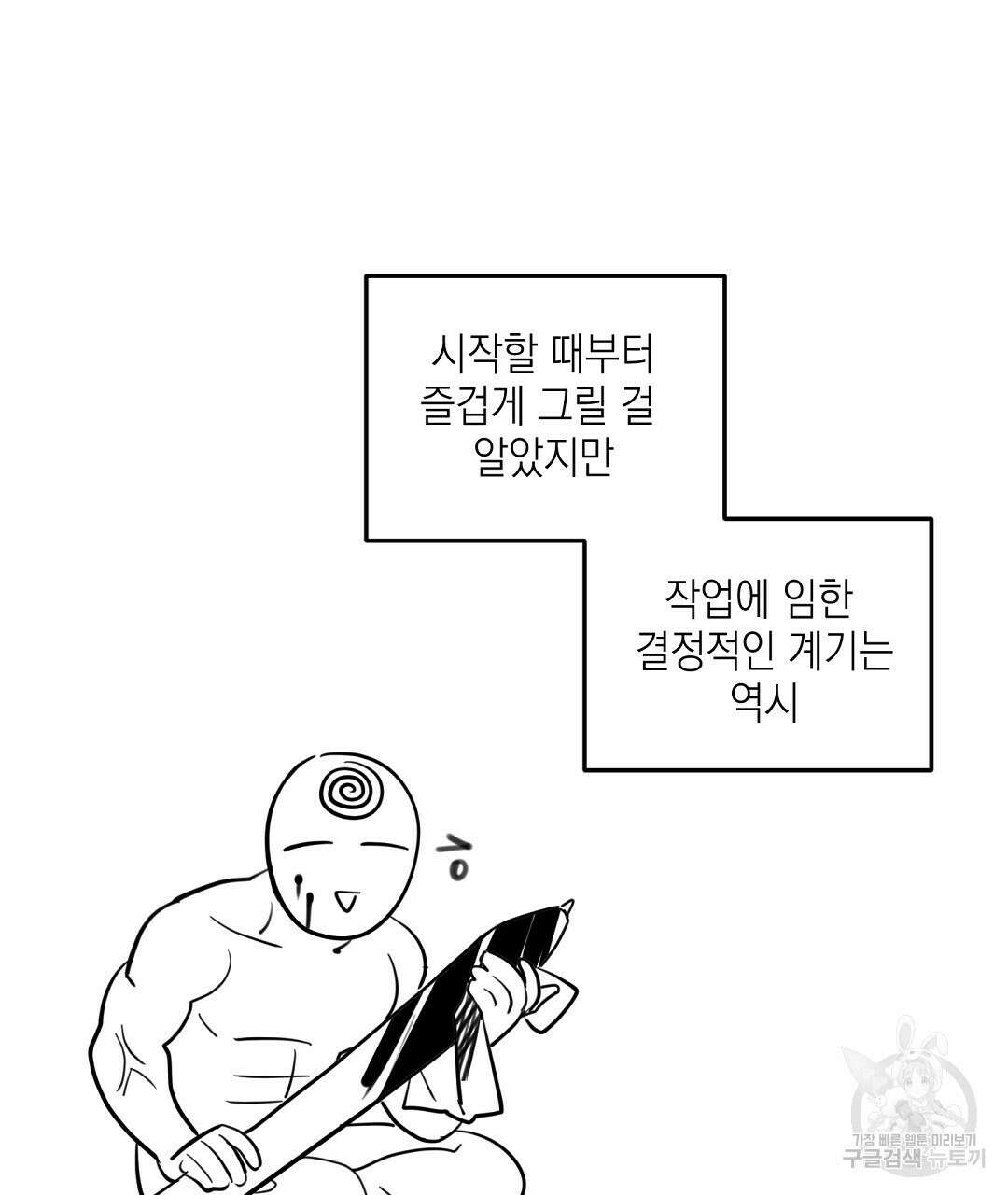 프로푼디스 시즌1 완결 후기 28