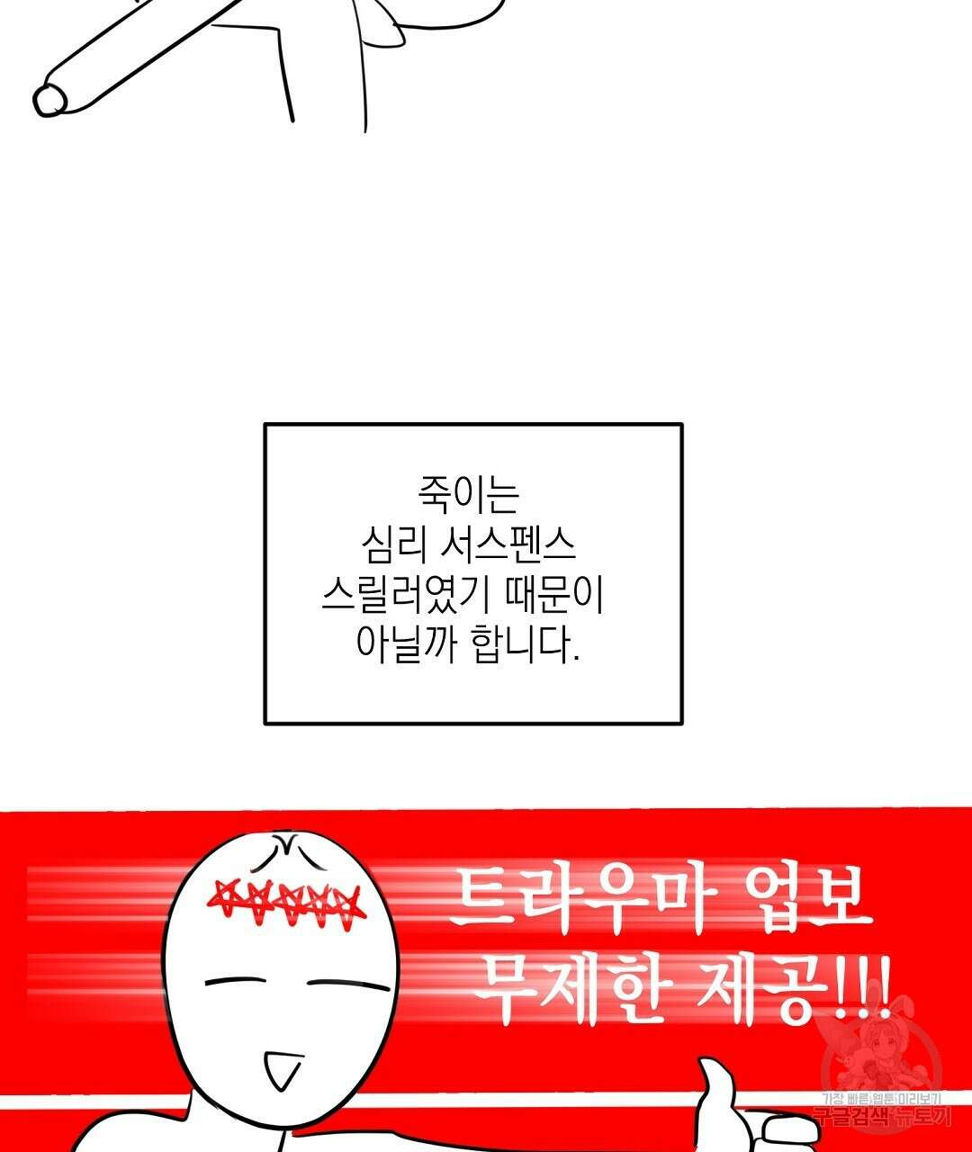 프로푼디스 시즌1 완결 후기 29