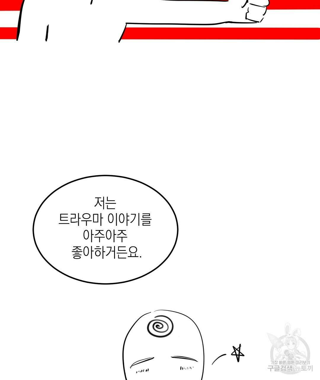 프로푼디스 시즌1 완결 후기 30
