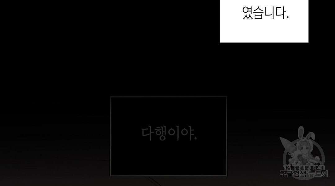 프로푼디스 시즌1 완결 후기 33