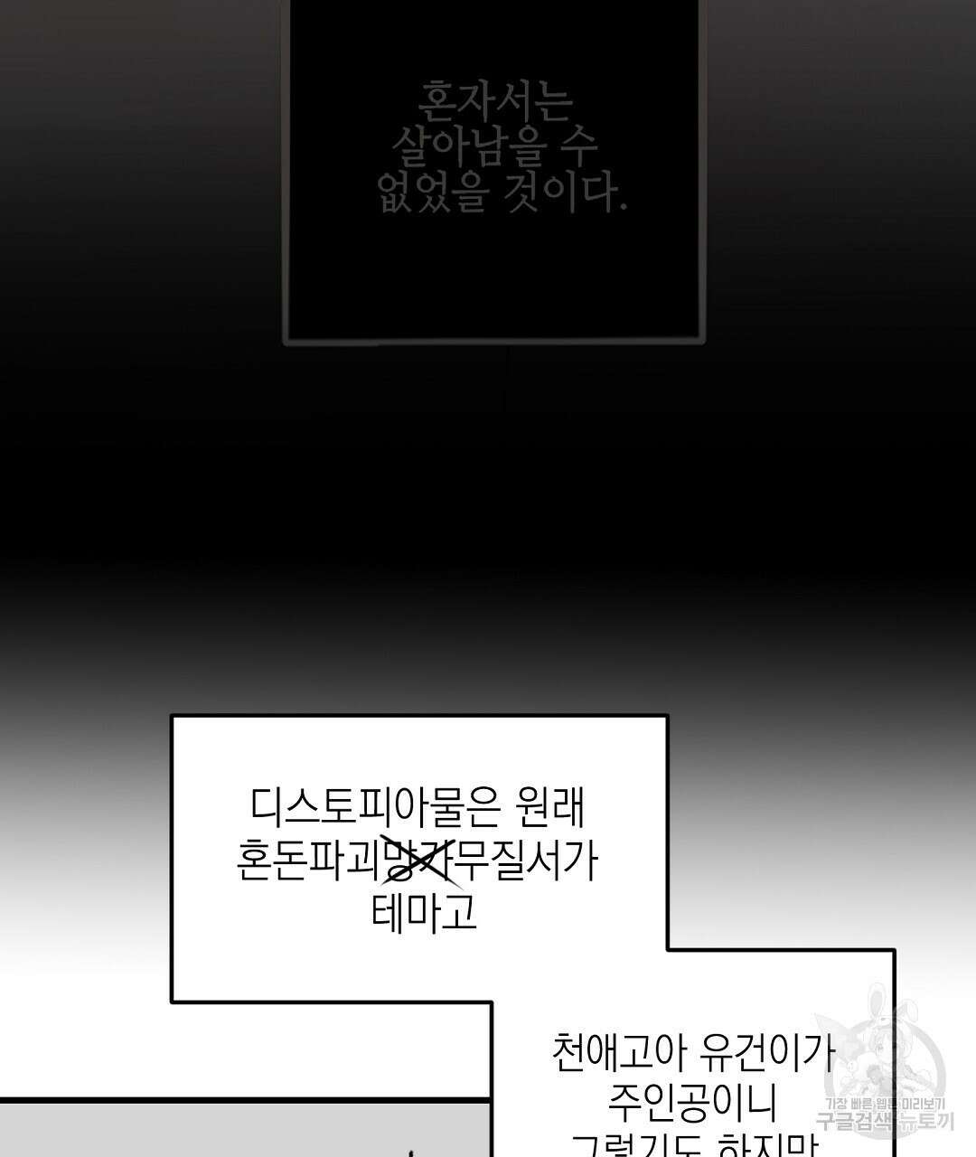 프로푼디스 시즌1 완결 후기 36