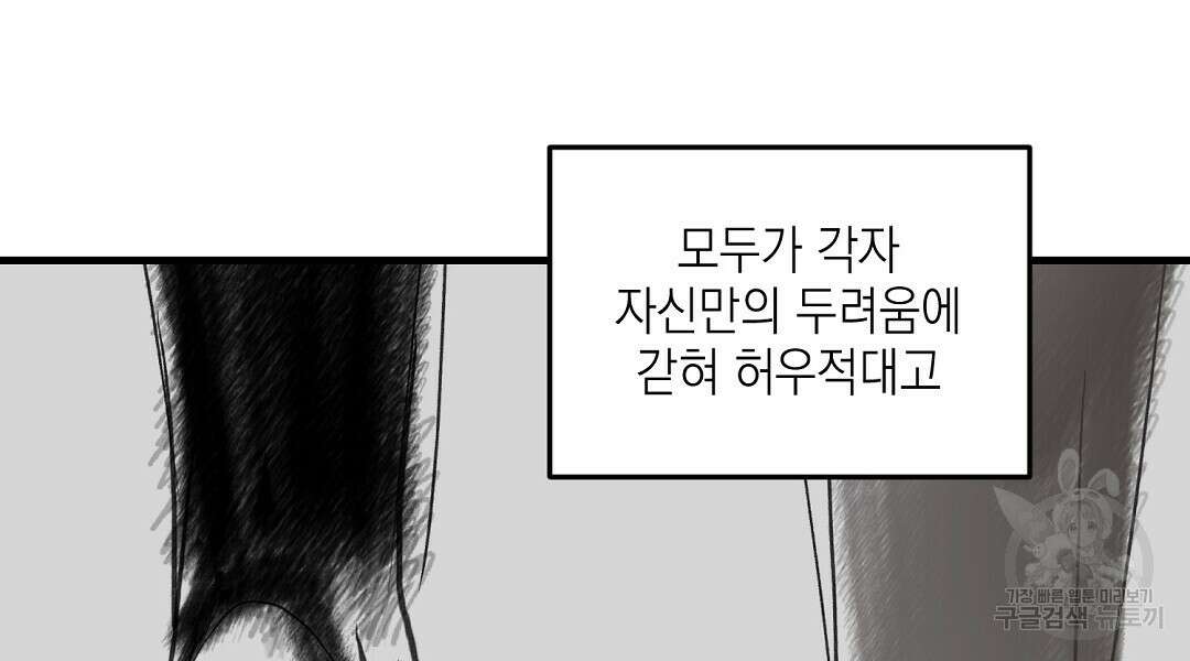 프로푼디스 시즌1 완결 후기 39