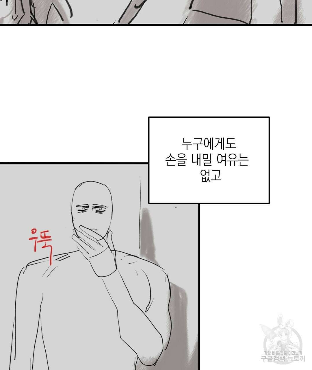 프로푼디스 시즌1 완결 후기 41