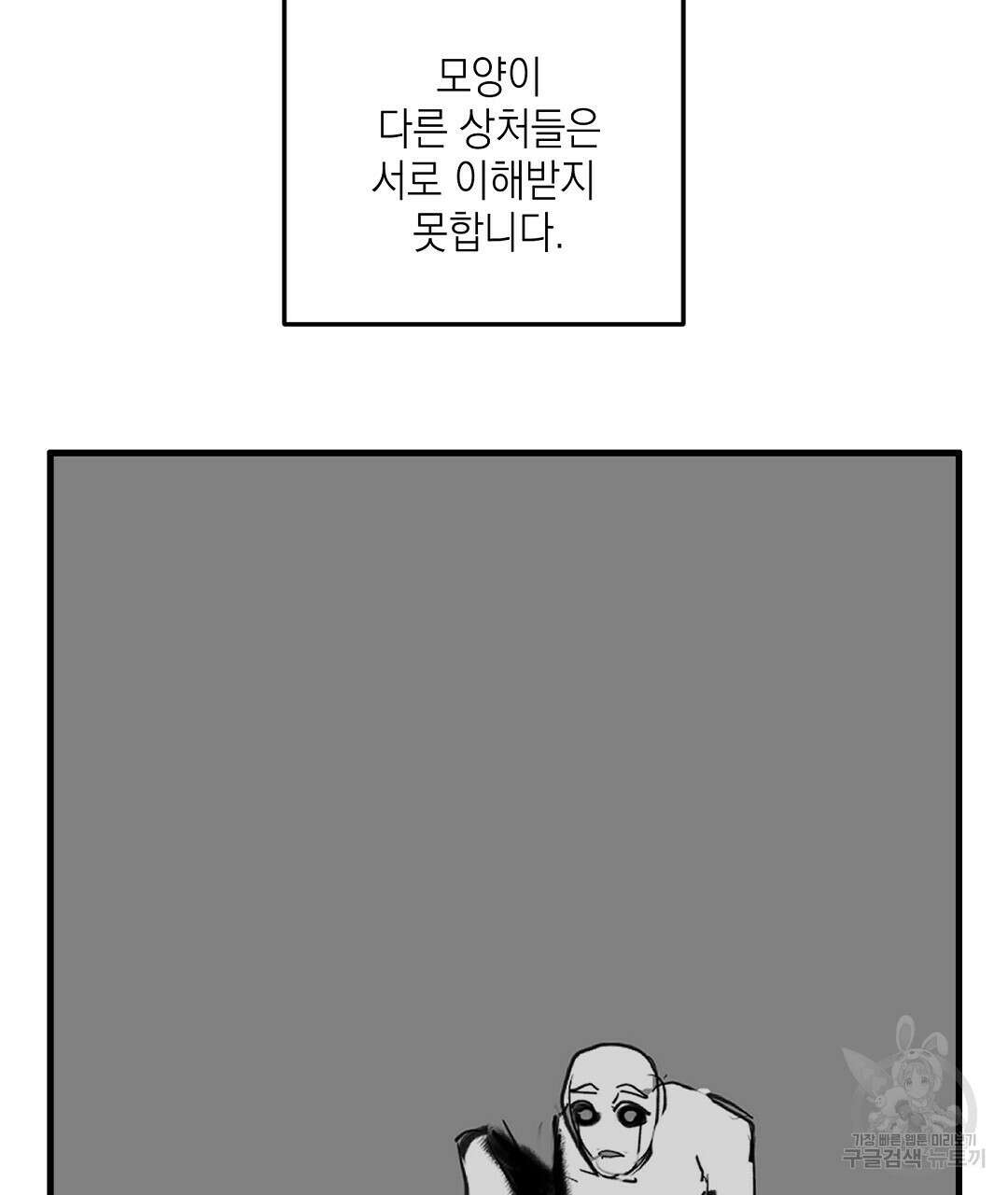 프로푼디스 시즌1 완결 후기 43
