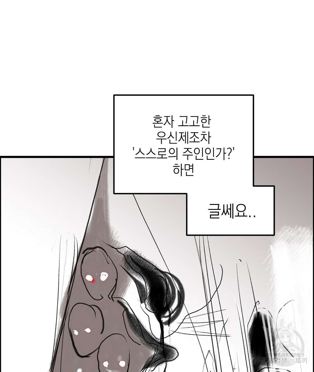 프로푼디스 시즌1 완결 후기 45