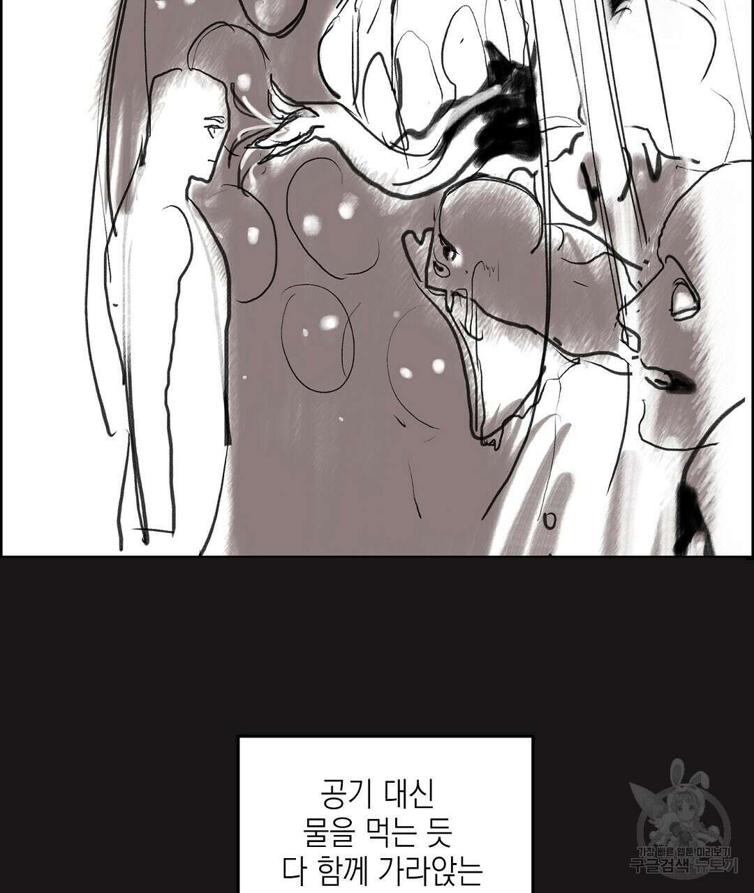 프로푼디스 시즌1 완결 후기 46