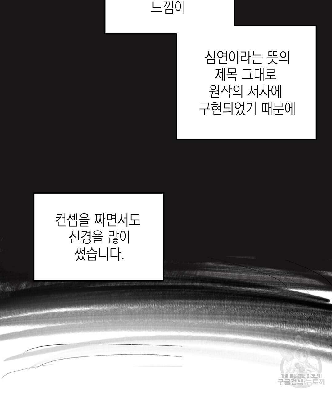 프로푼디스 시즌1 완결 후기 47
