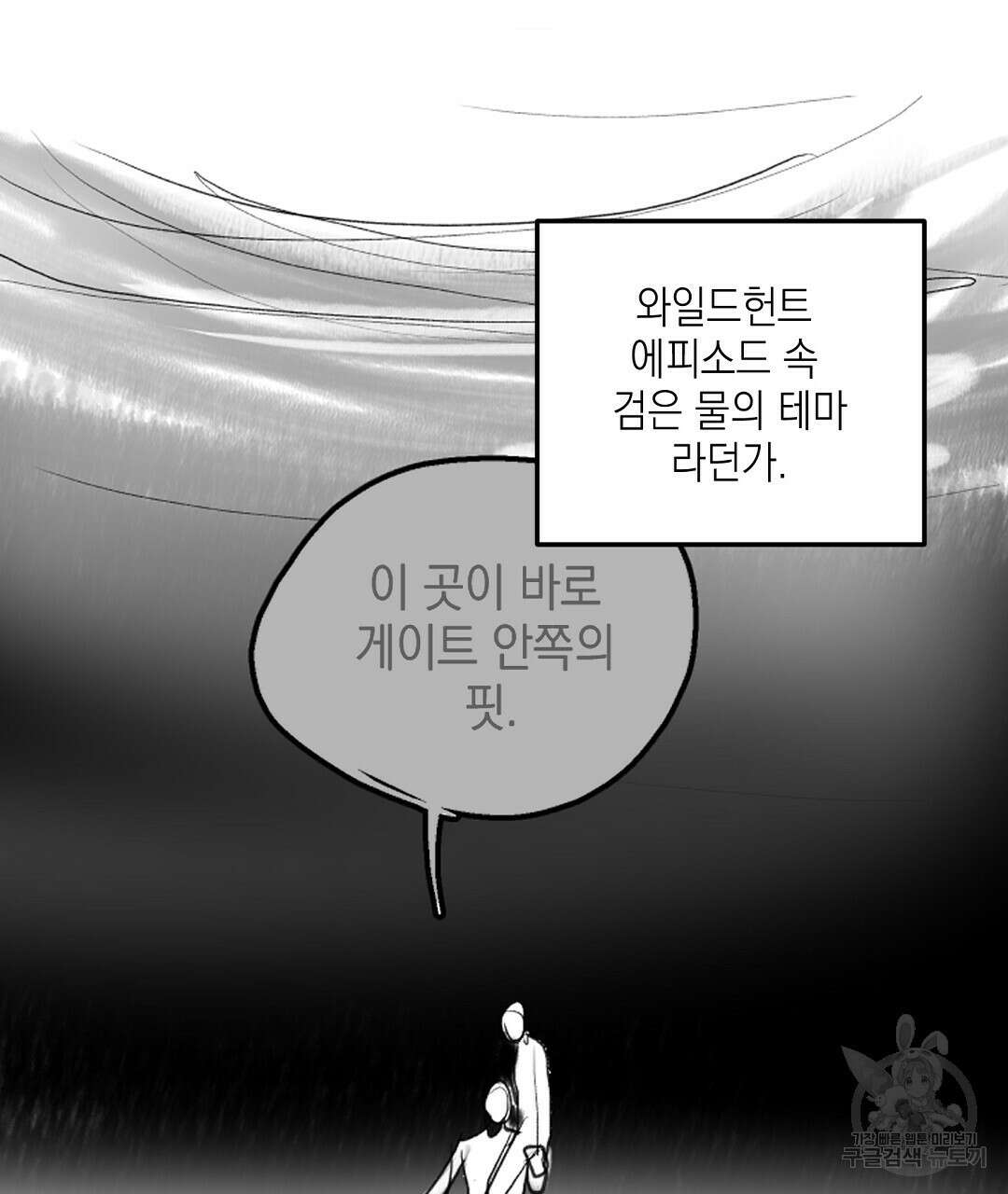 프로푼디스 시즌1 완결 후기 48