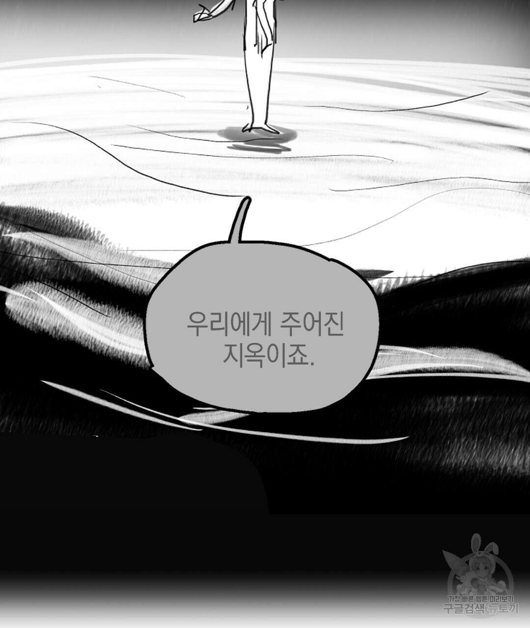 프로푼디스 시즌1 완결 후기 49