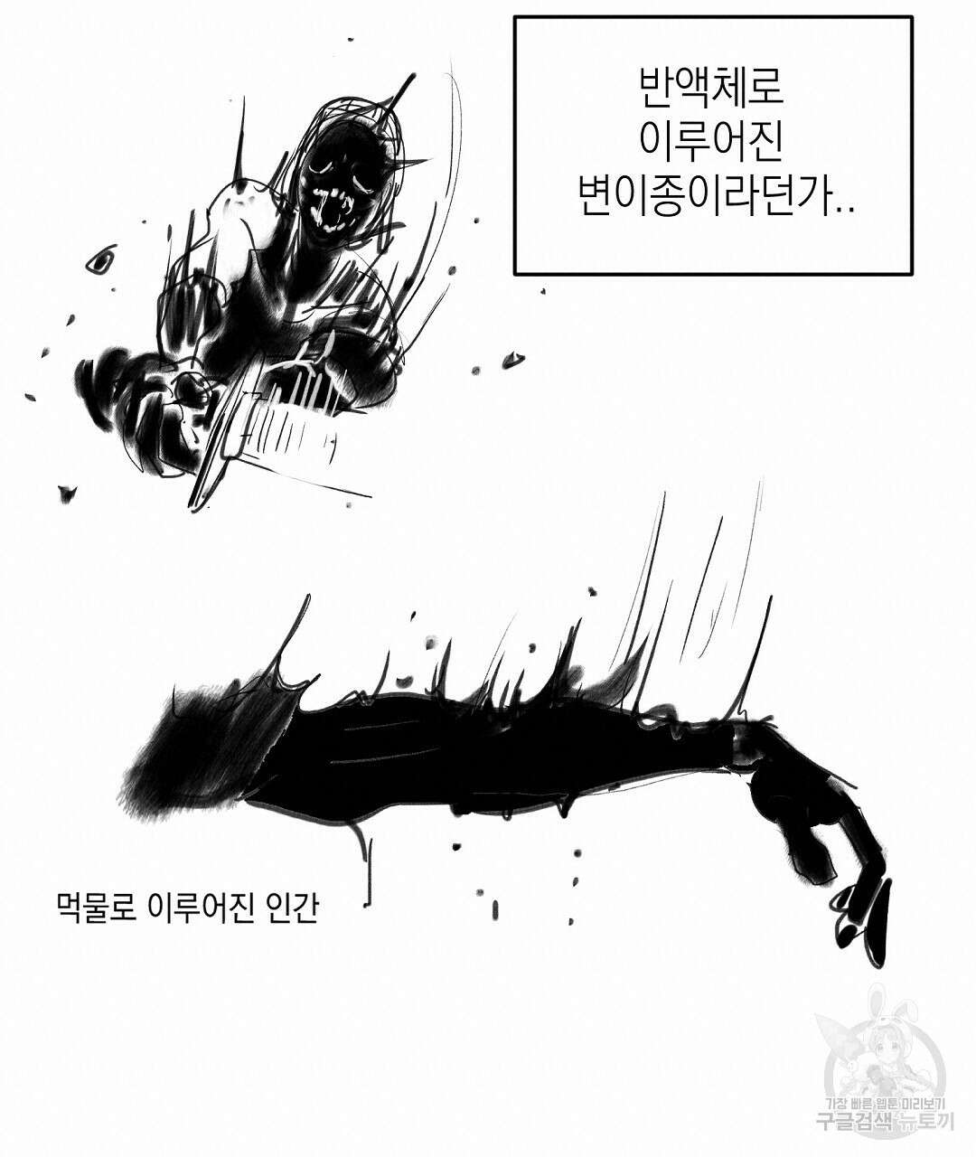 프로푼디스 시즌1 완결 후기 51